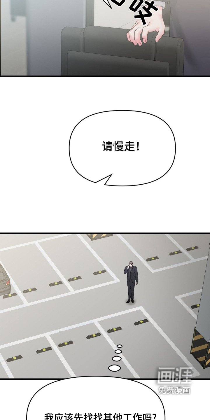 第17章：你怎么会在这里