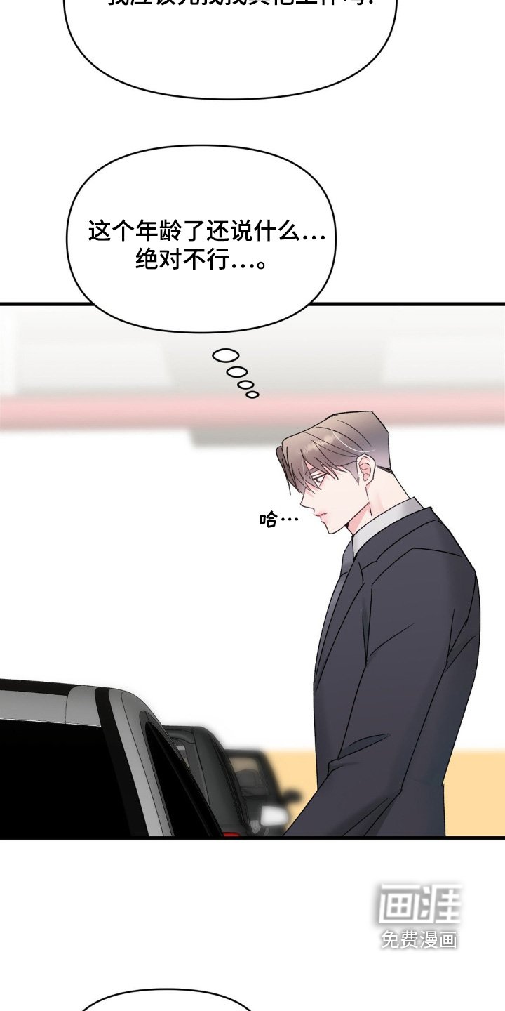 第17章：你怎么会在这里
