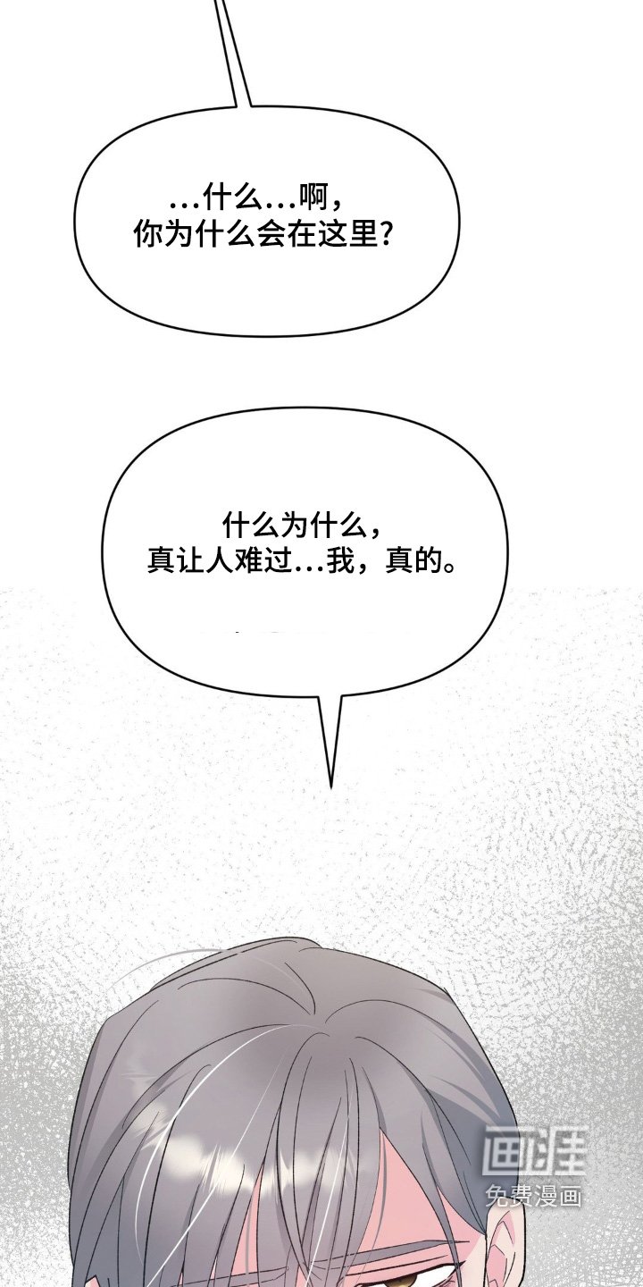 第17章：你怎么会在这里