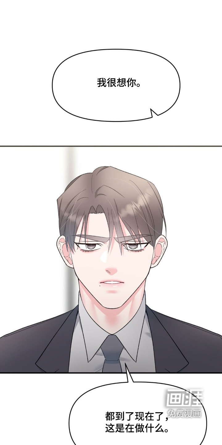 第18章：不要再来找我