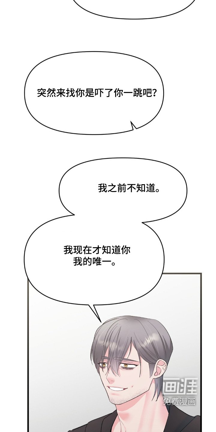 第18章：不要再来找我