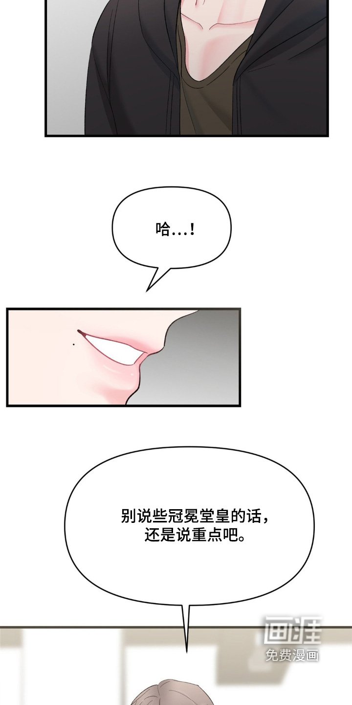 第18章：不要再来找我