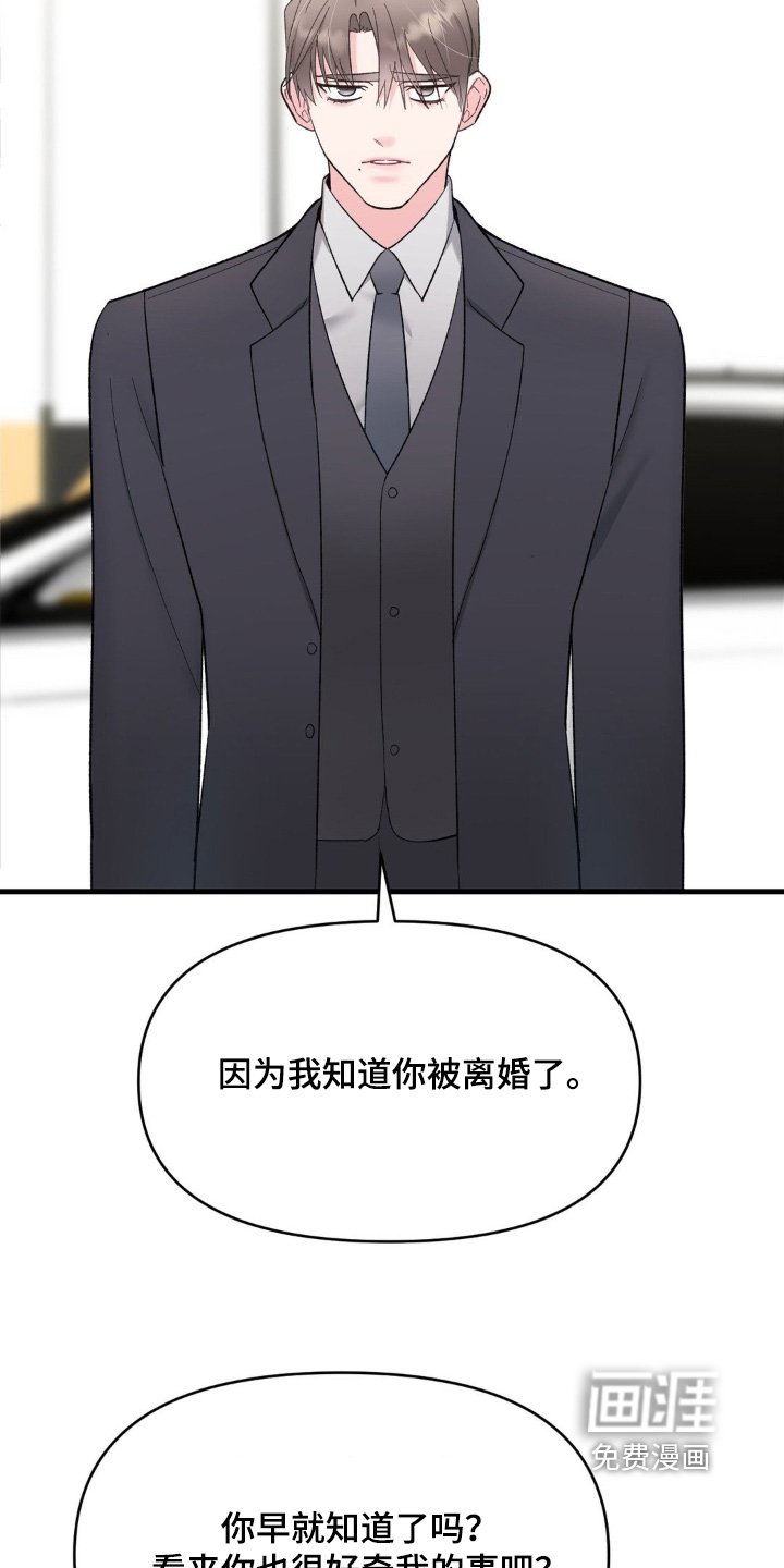 第18章：不要再来找我