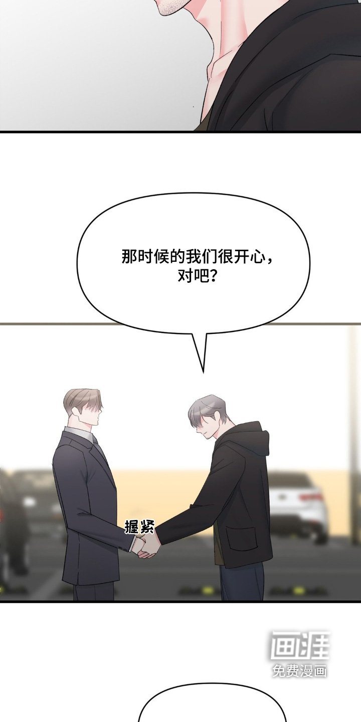 第18章：不要再来找我