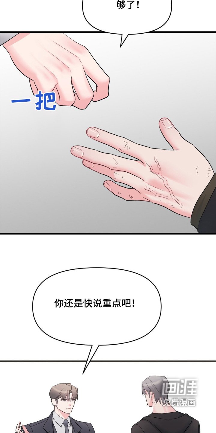 第18章：不要再来找我