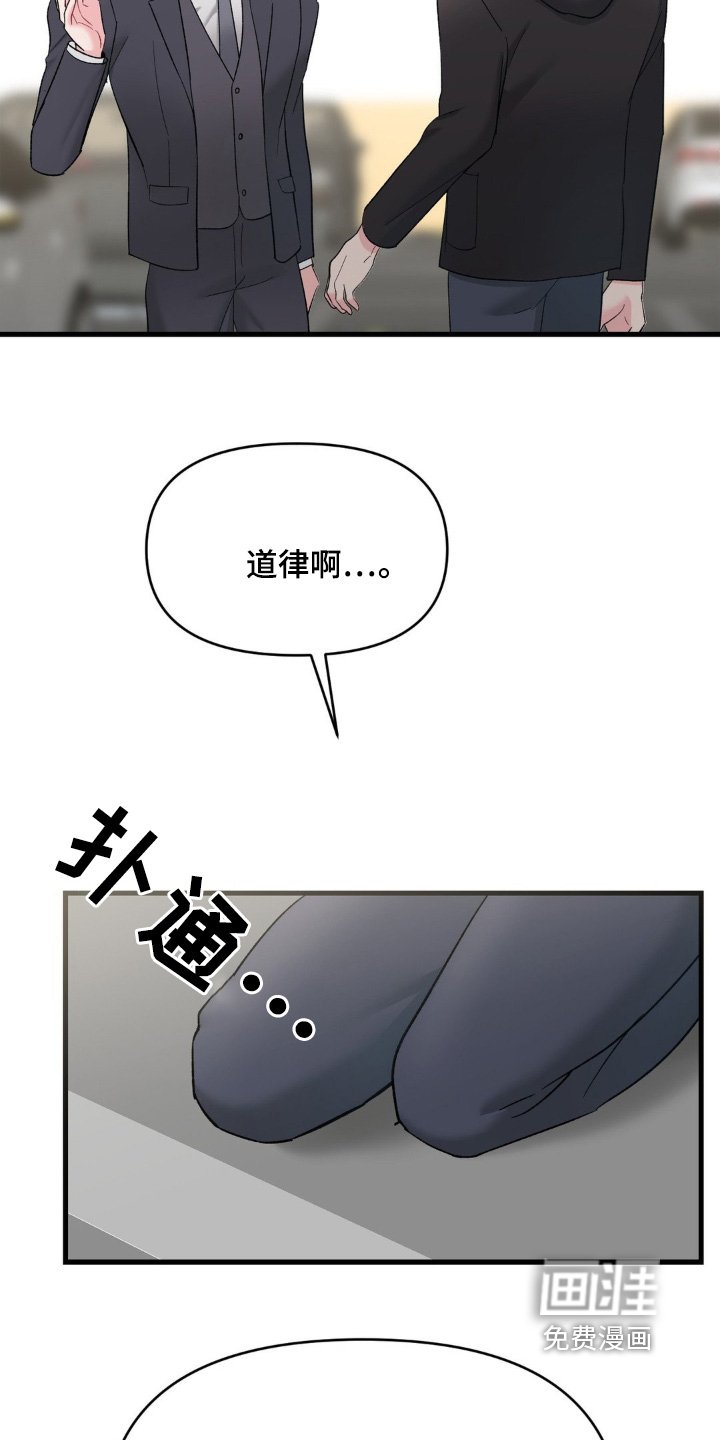 第18章：不要再来找我