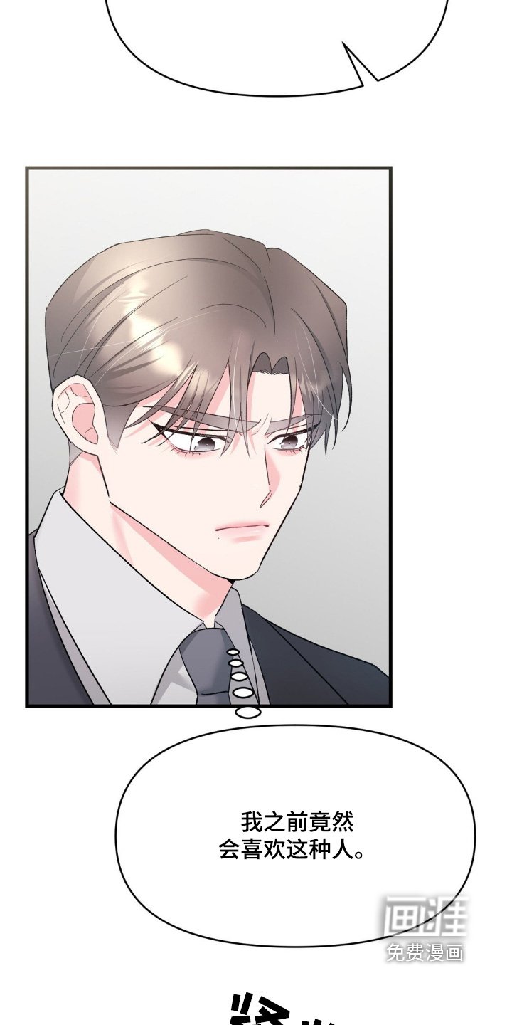 第18章：不要再来找我