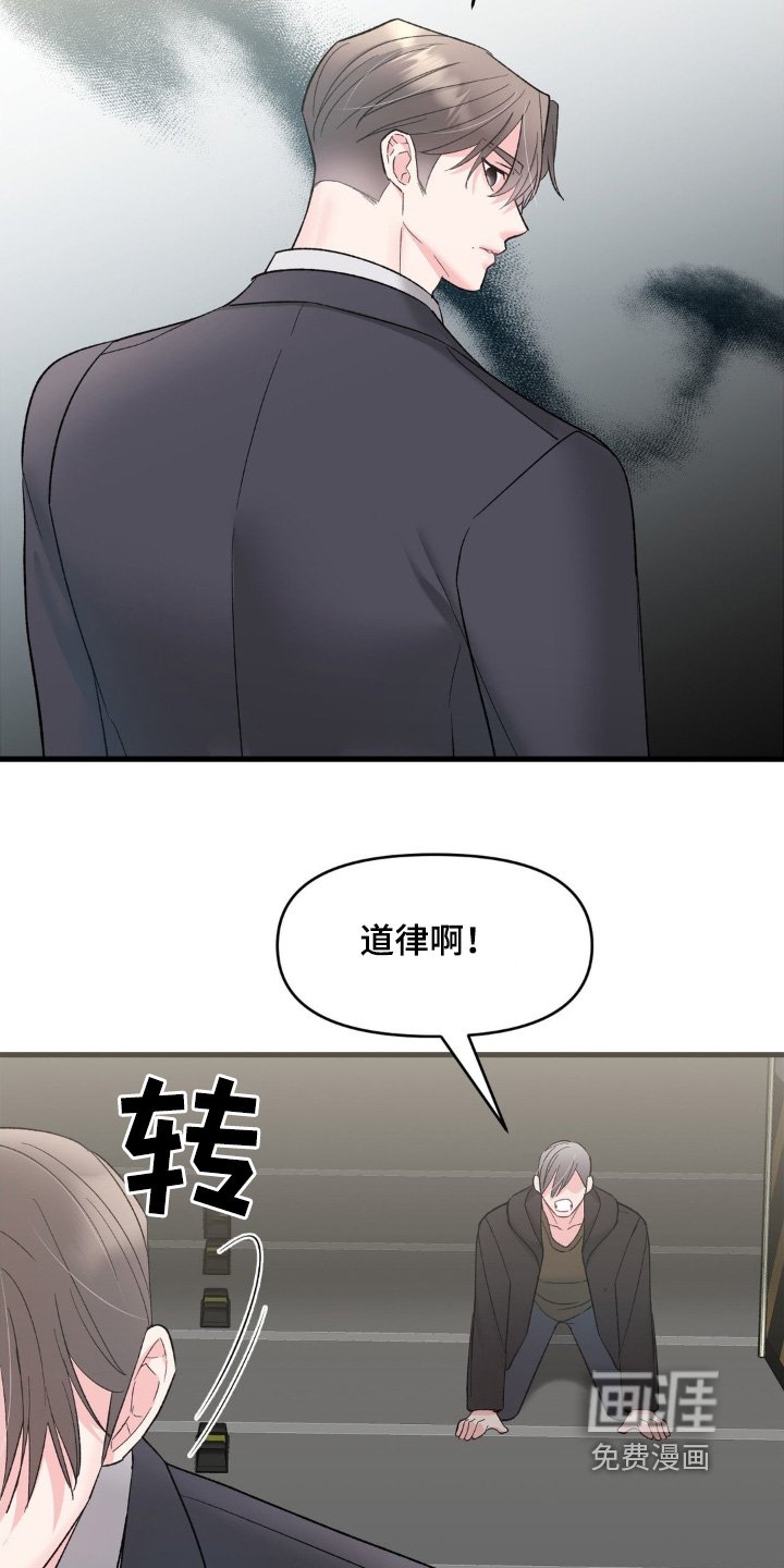 第18章：不要再来找我