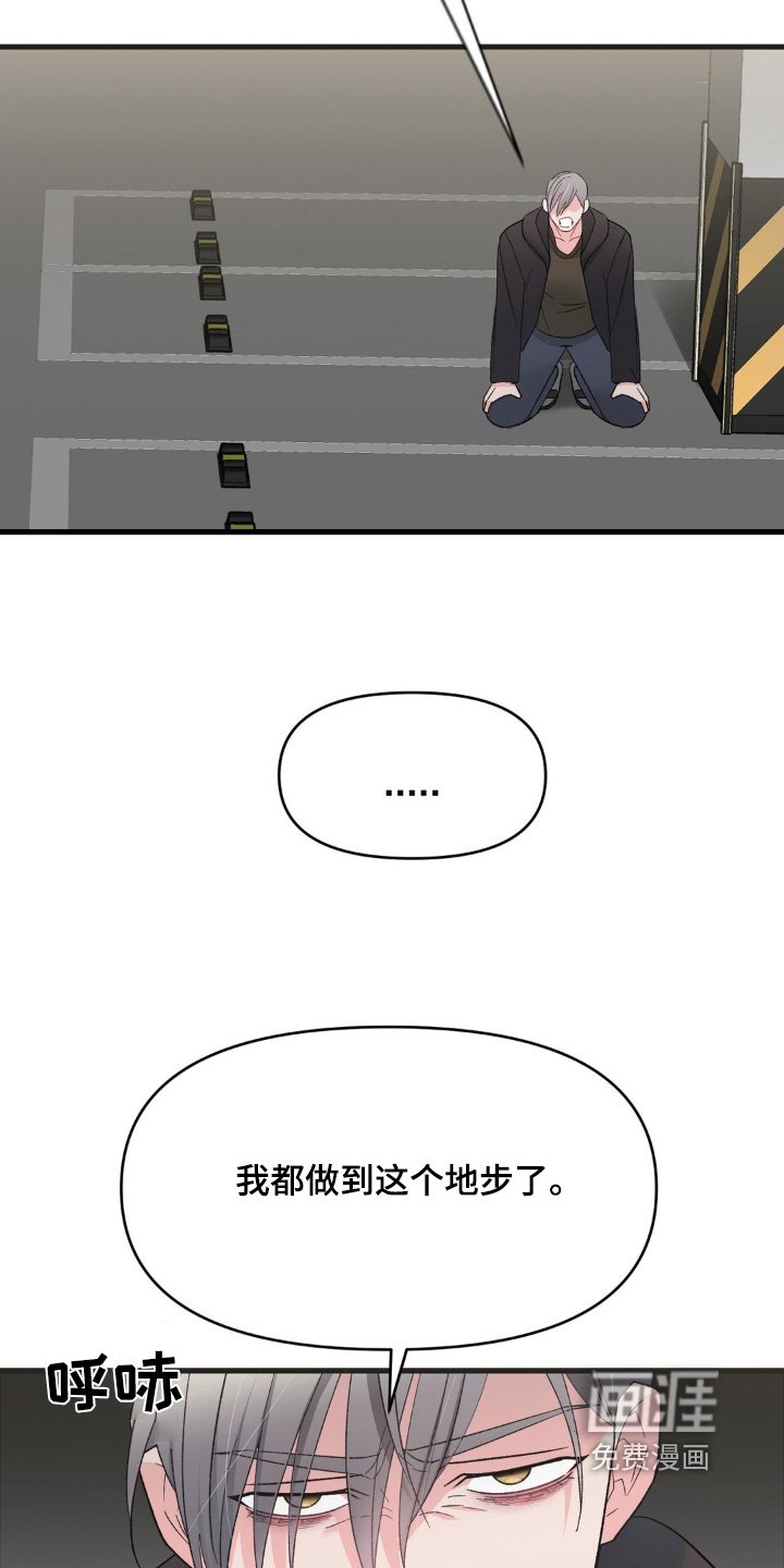 第18章：不要再来找我