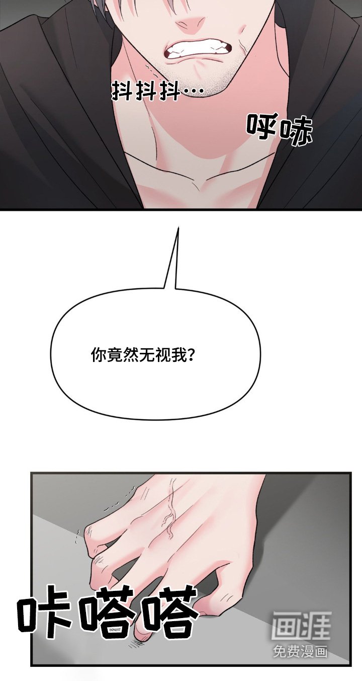 第18章：不要再来找我