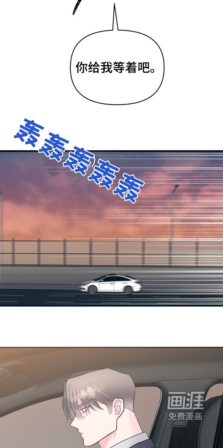 第18章：不要再来找我