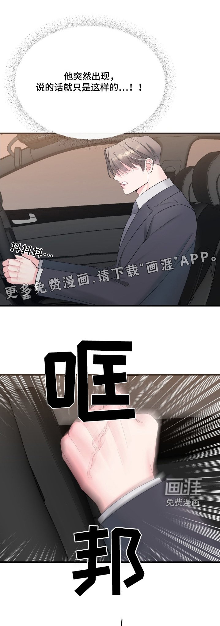 第19章：真的嘛