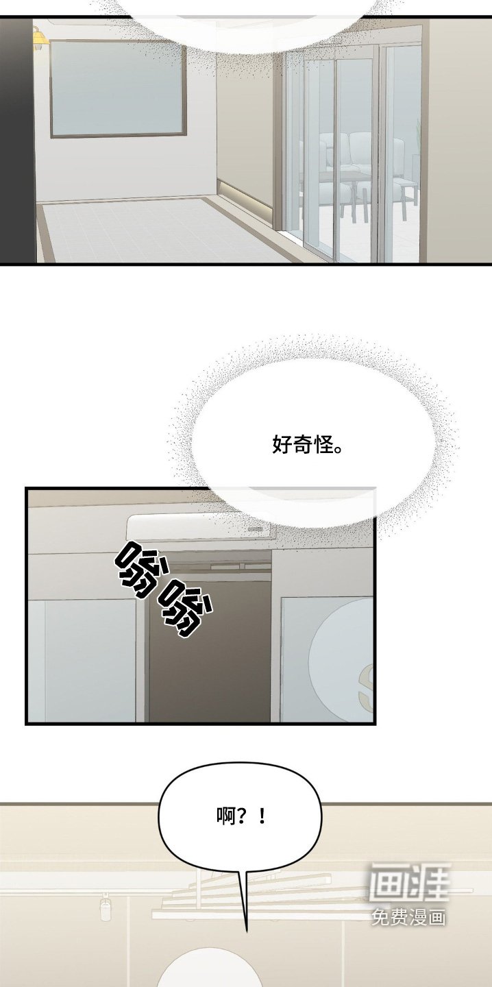 第19章：真的嘛