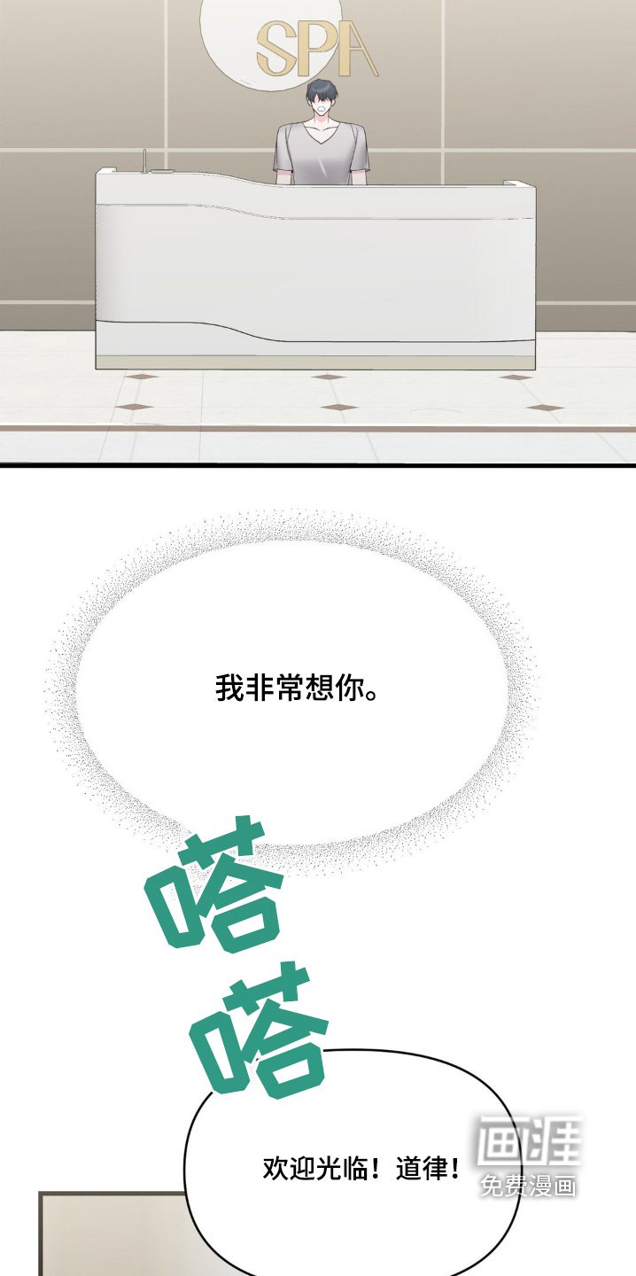 第19章：真的嘛