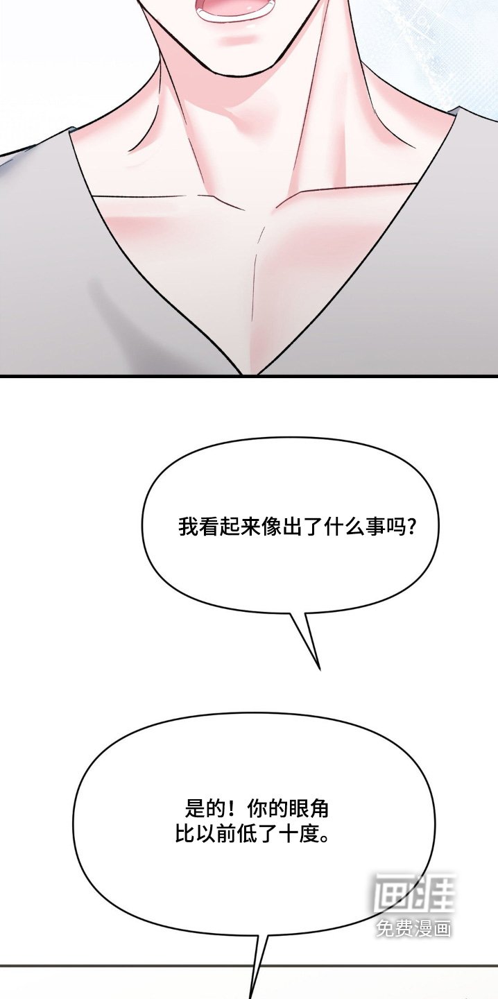 第19章：真的嘛