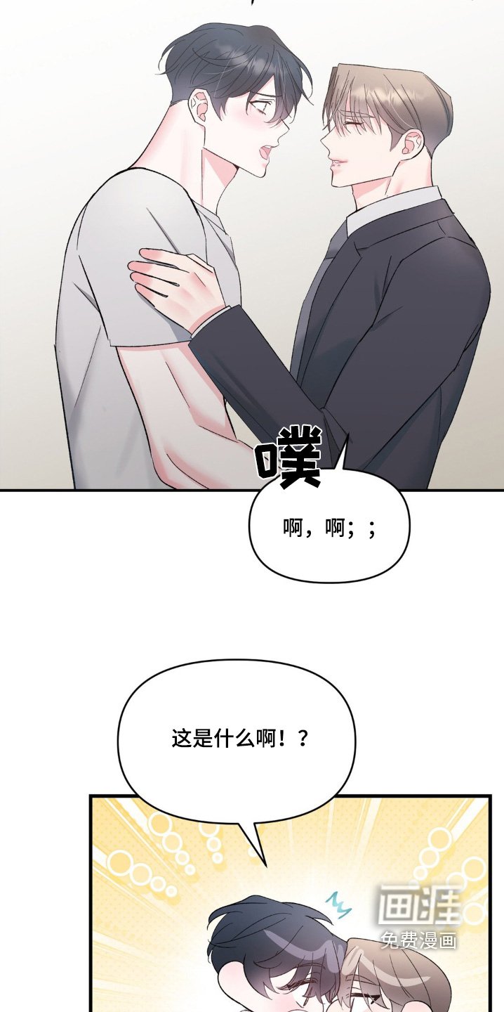 第19章：真的嘛