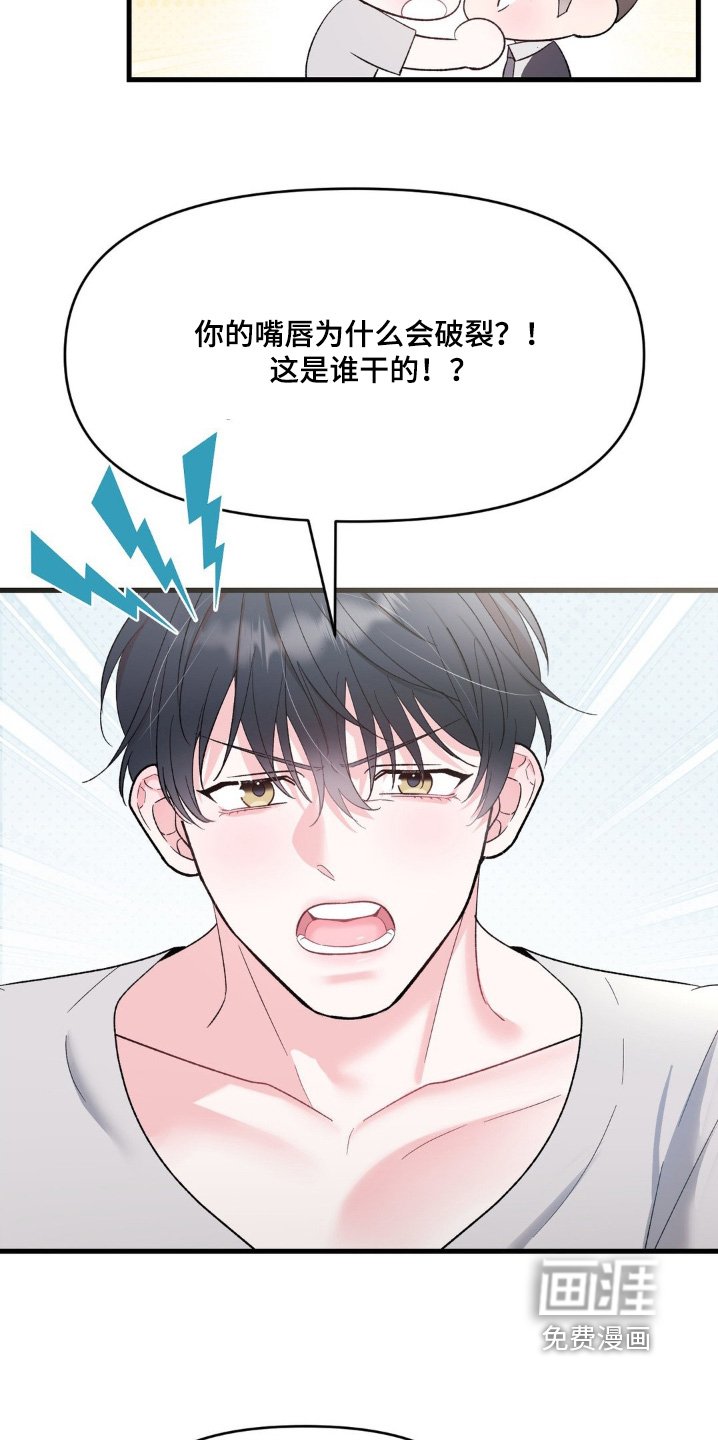 第19章：真的嘛