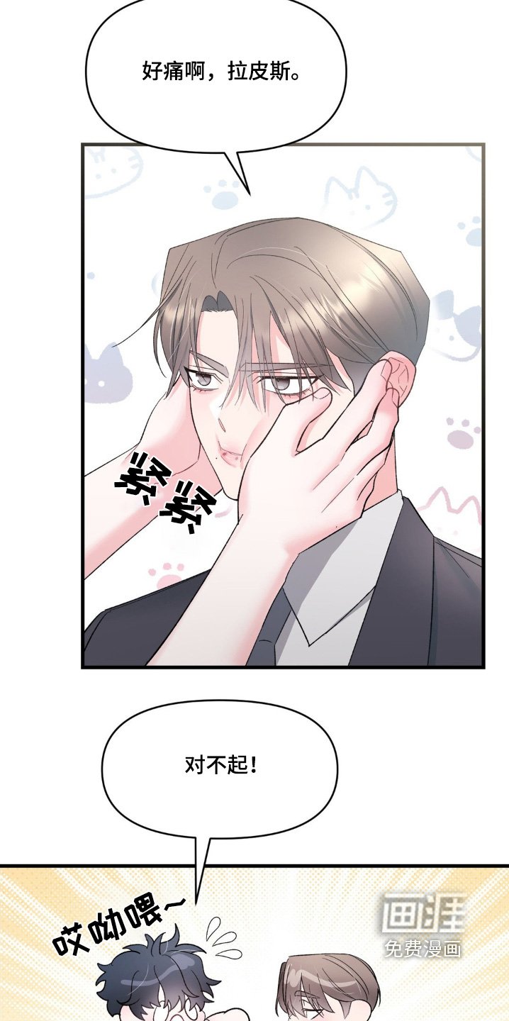 第19章：真的嘛