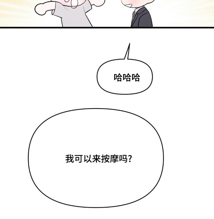 第19章：真的嘛
