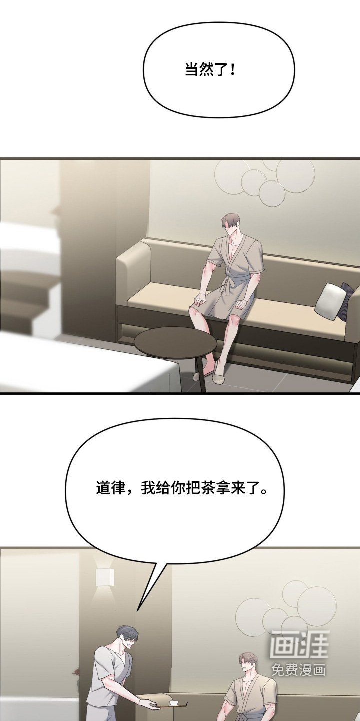 第19章：真的嘛