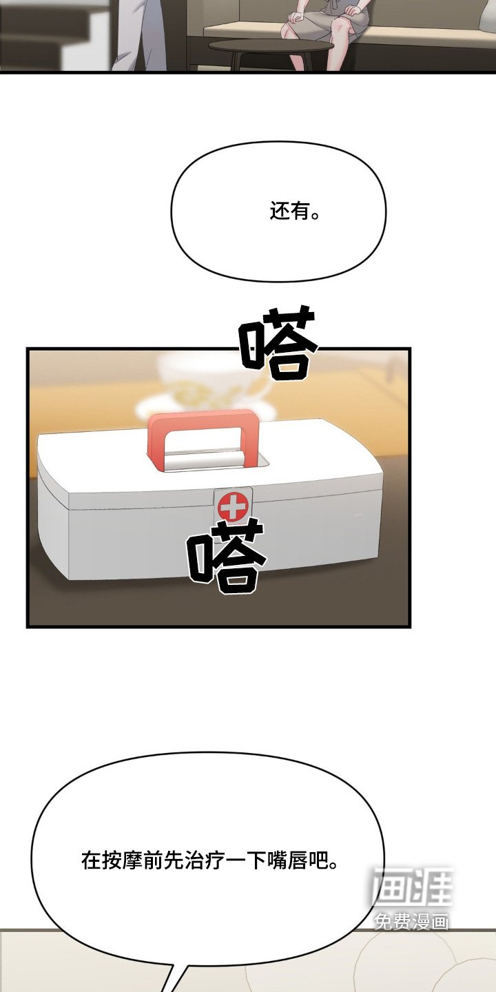 第19章：真的嘛