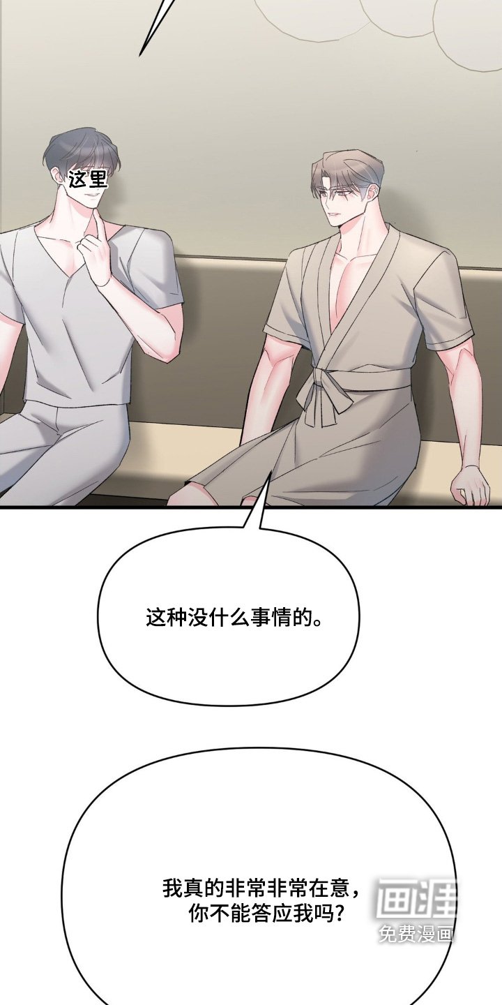 第19章：真的嘛