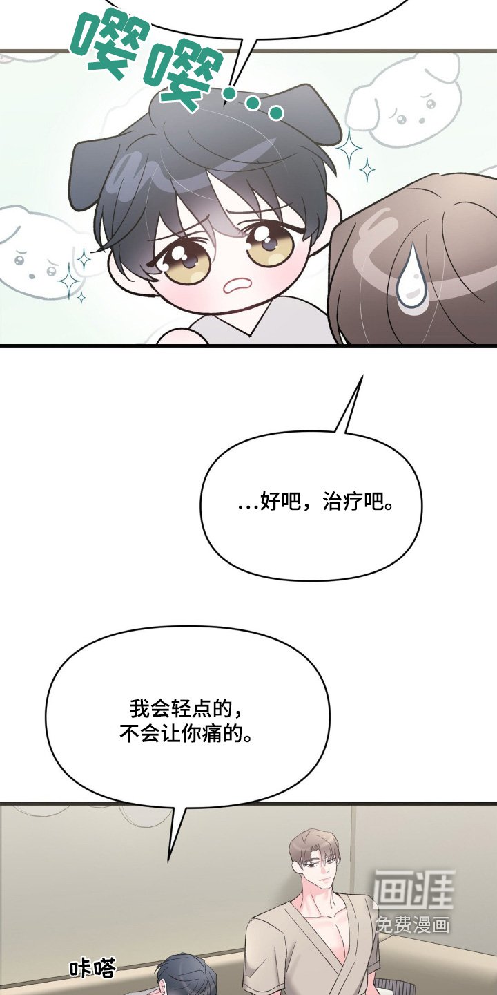 第19章：真的嘛