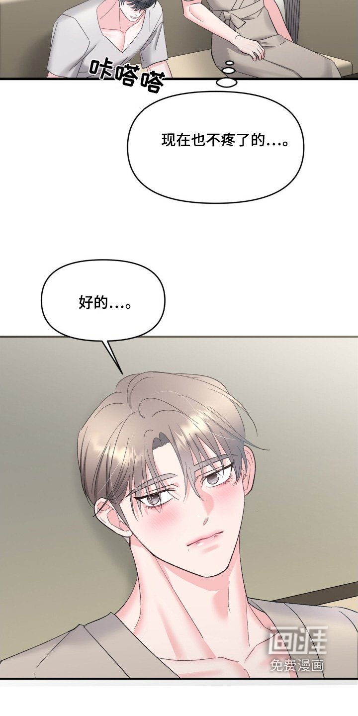 第19章：真的嘛