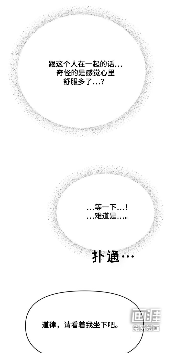 第19章：真的嘛