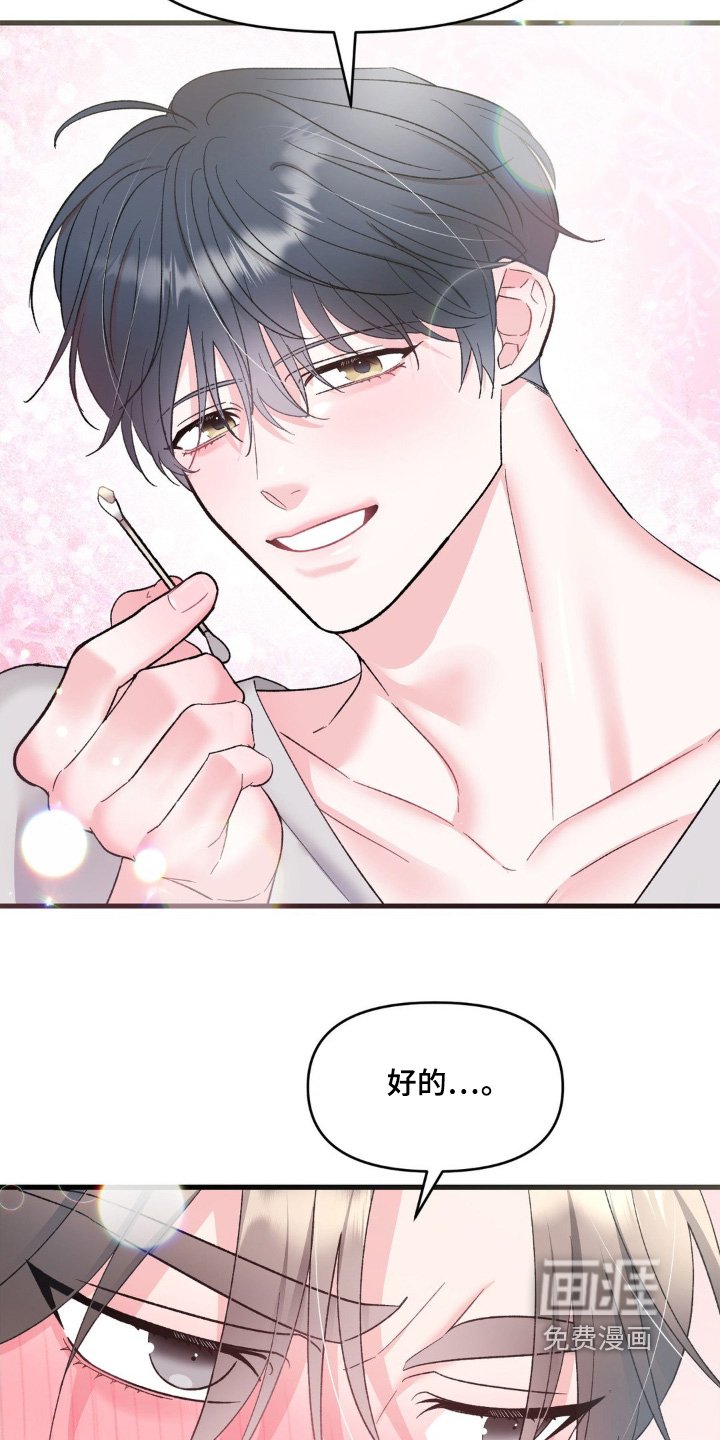 第19章：真的嘛