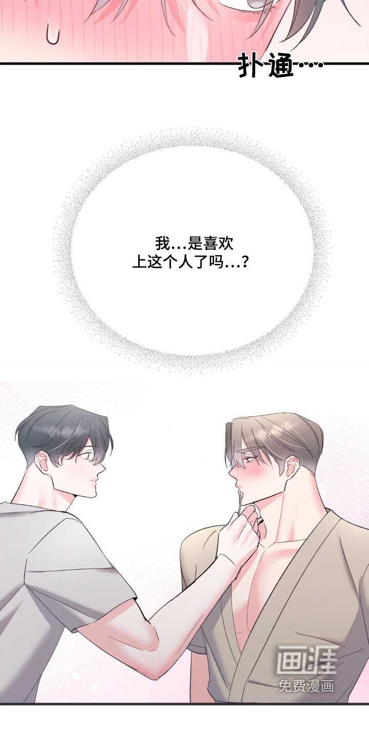 第19章：真的嘛