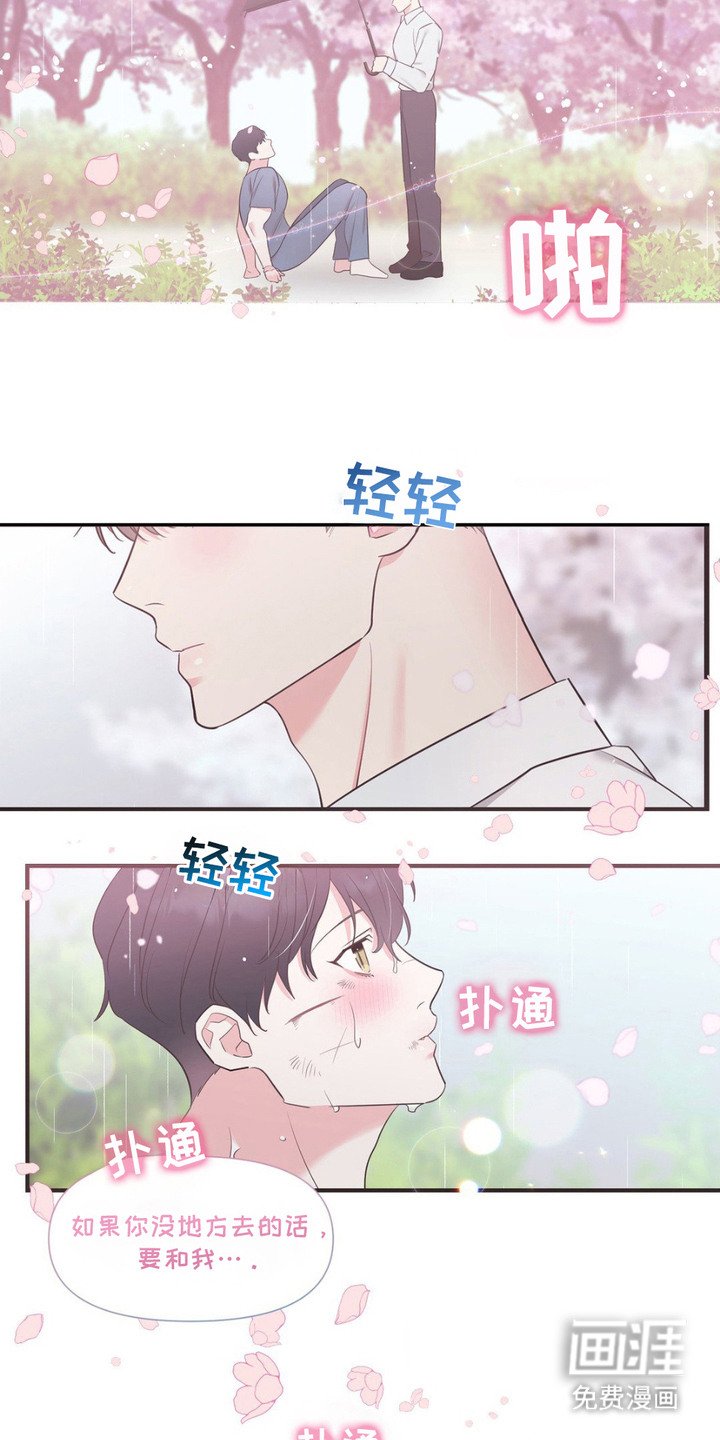 第2章：初恋