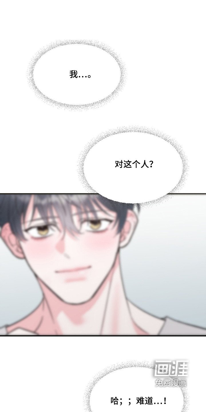 第20章：报答你