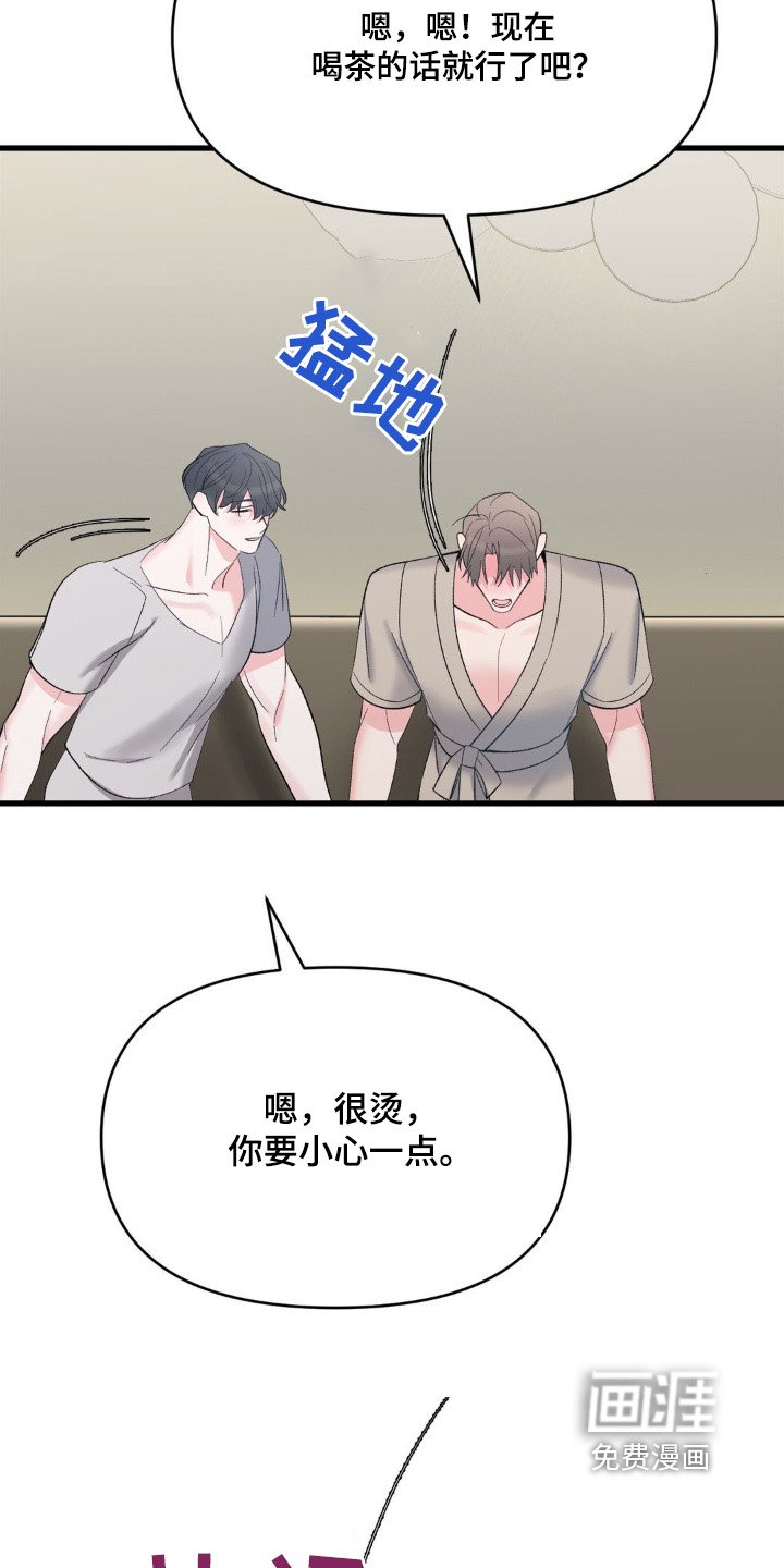 第20章：报答你