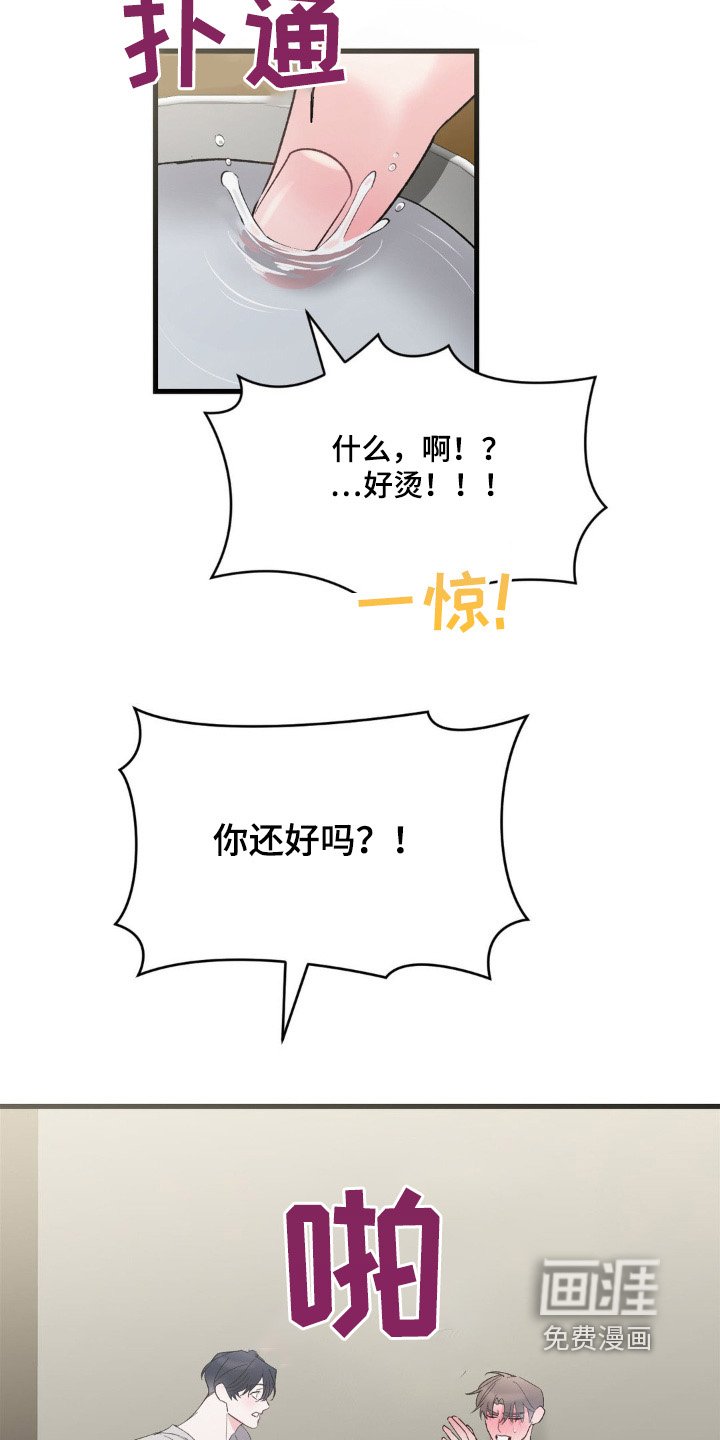 第20章：报答你