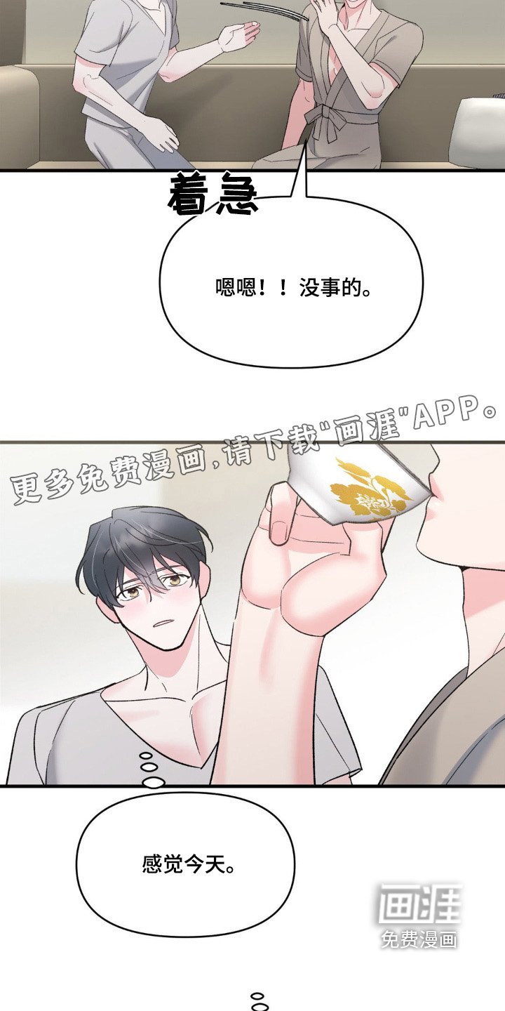 第20章：报答你