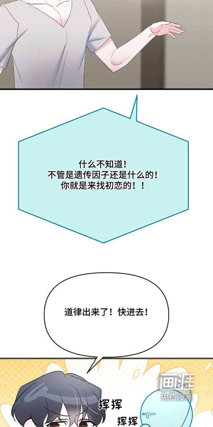 第20章：报答你