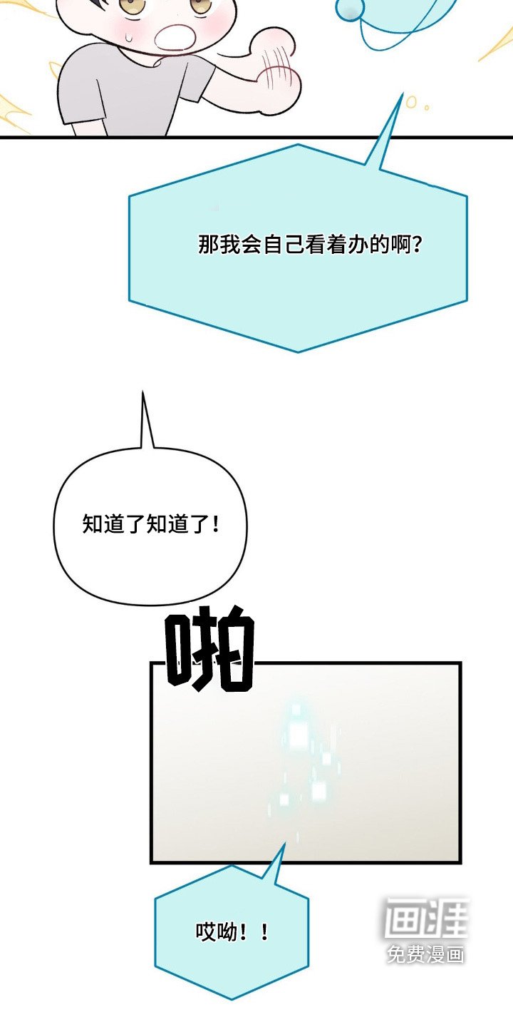 第20章：报答你