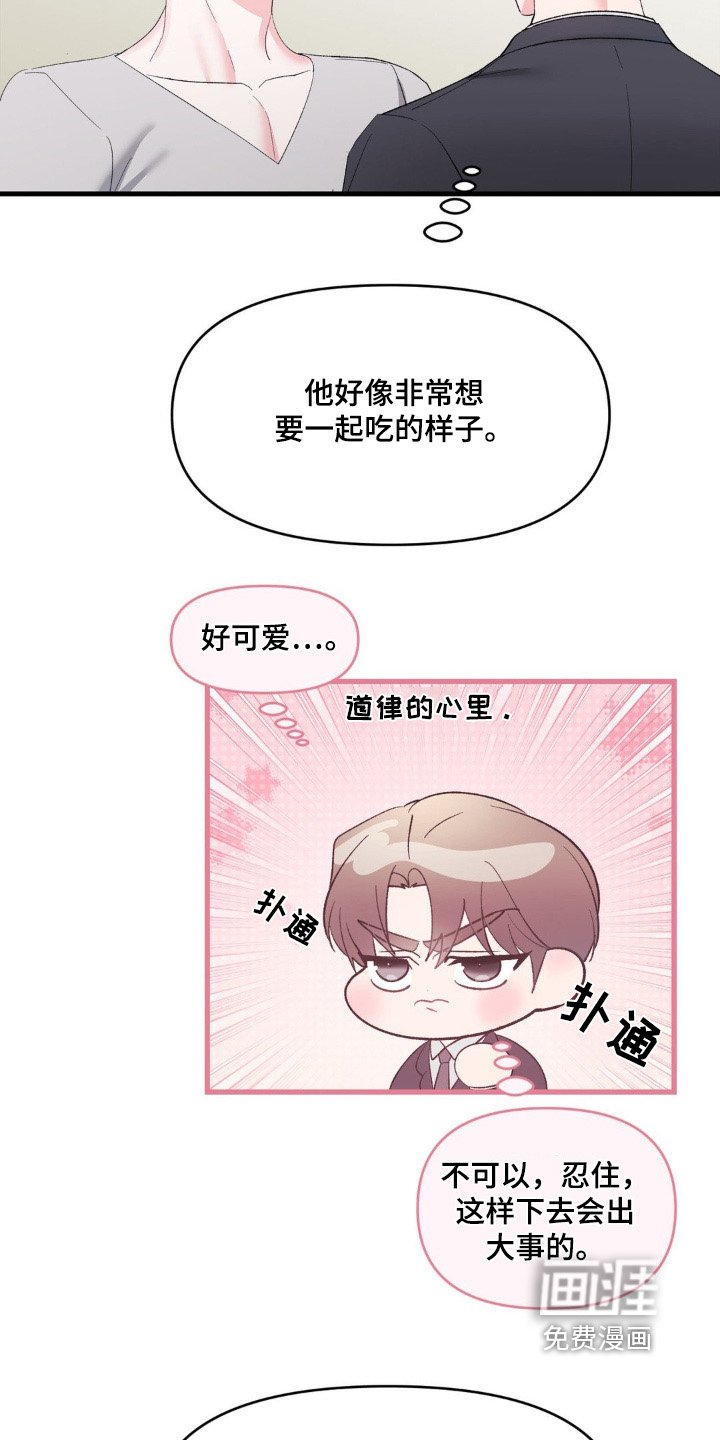 第20章：报答你