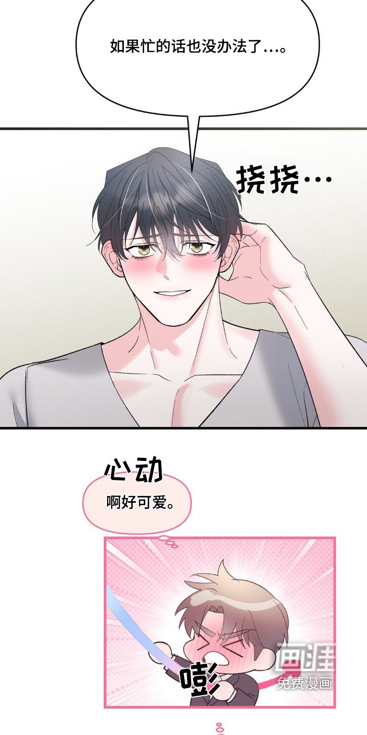 第20章：报答你