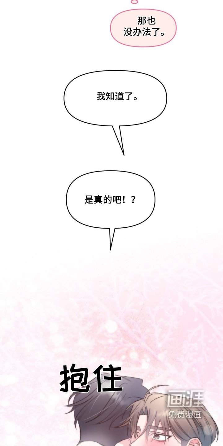 第20章：报答你