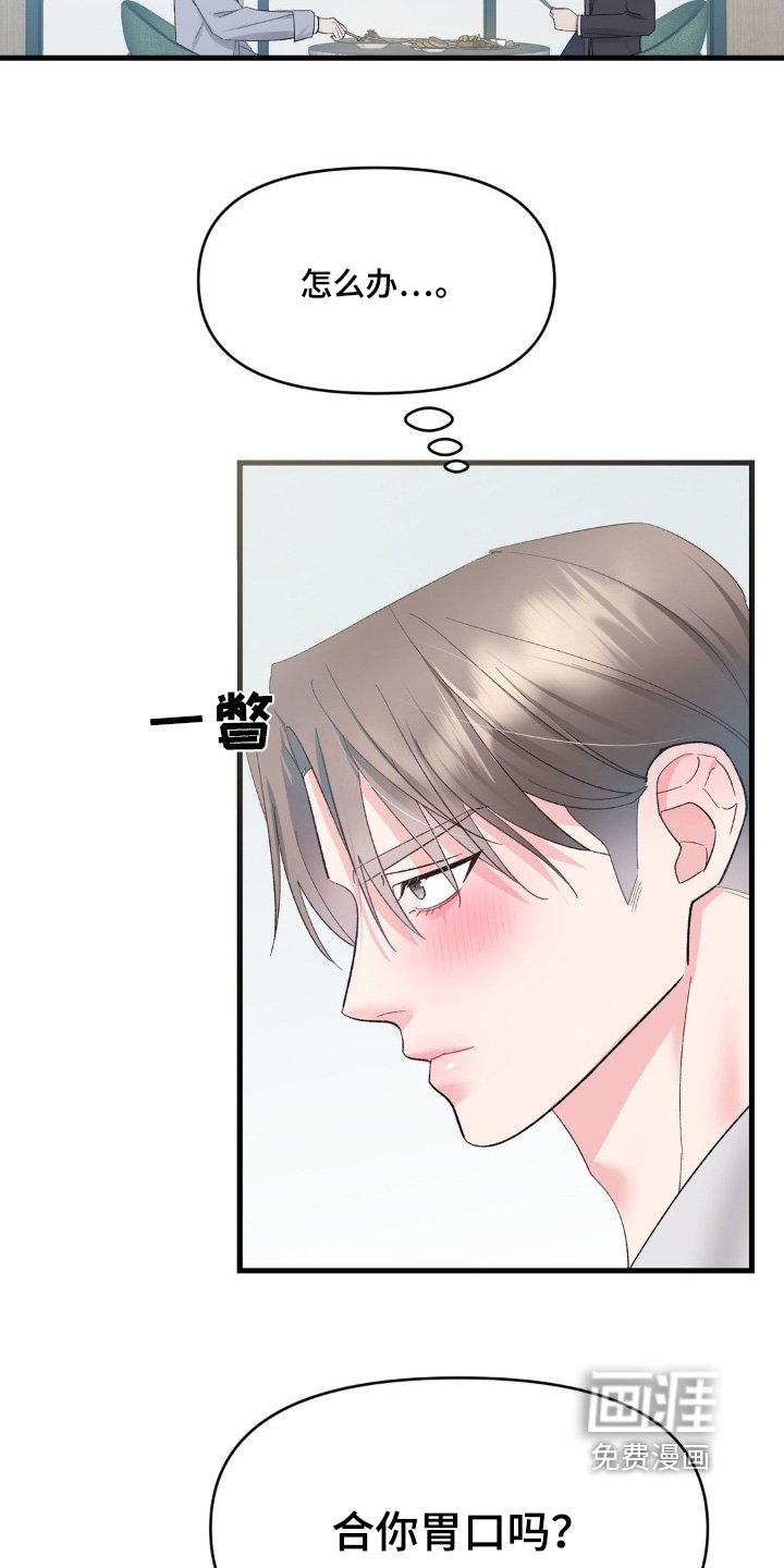 第21章：快吃