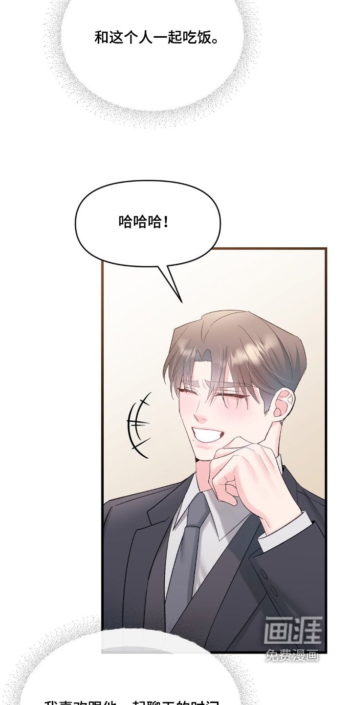 第21章：快吃