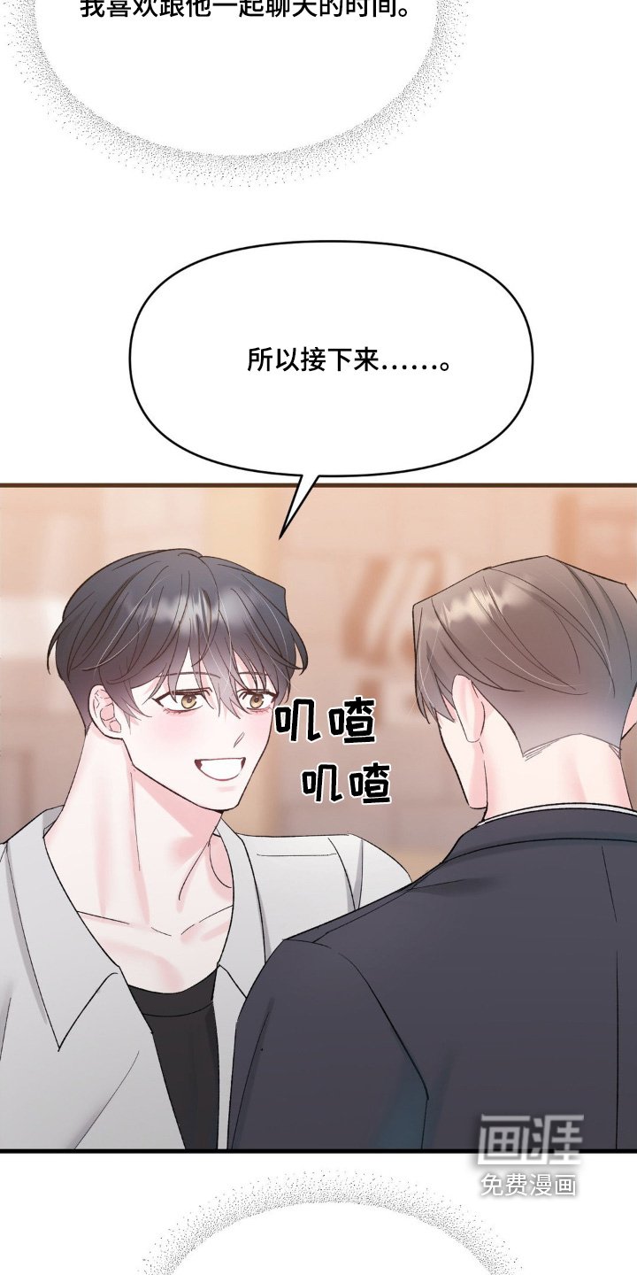 第21章：快吃
