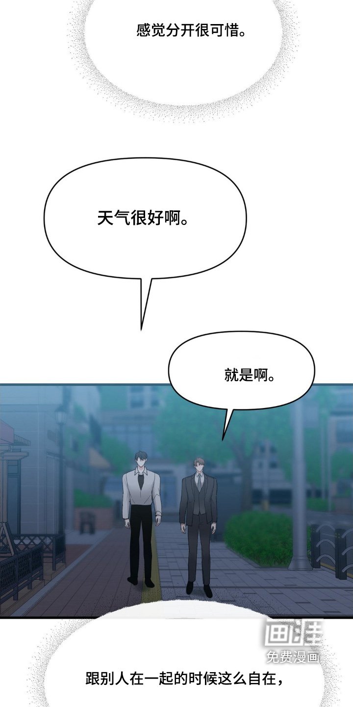 第21章：快吃