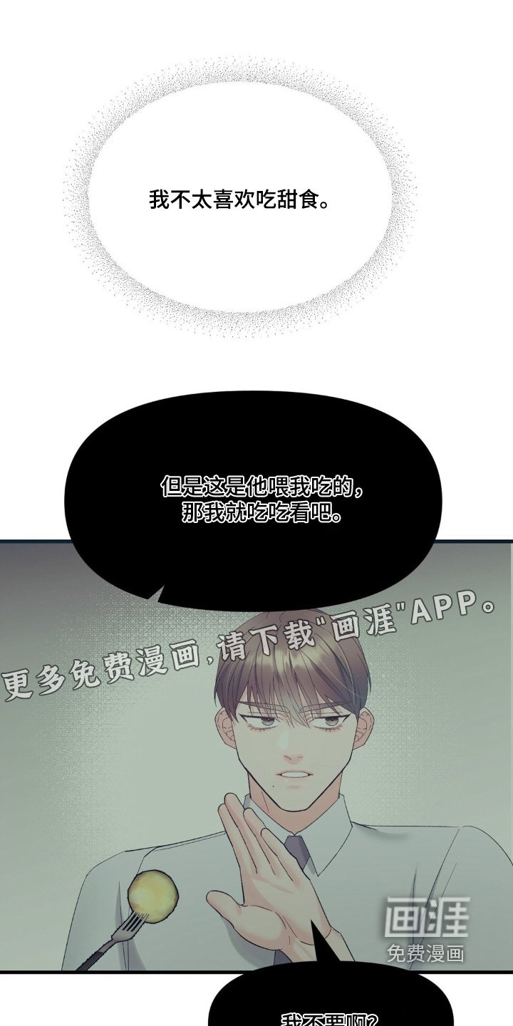 第22章：太高兴了