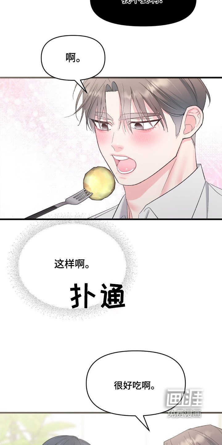 第22章：太高兴了