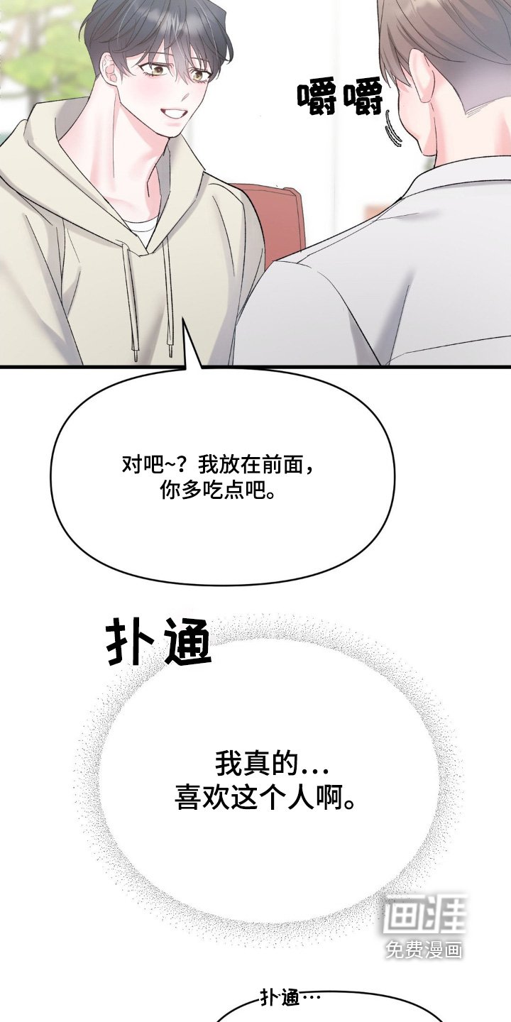 第22章：太高兴了