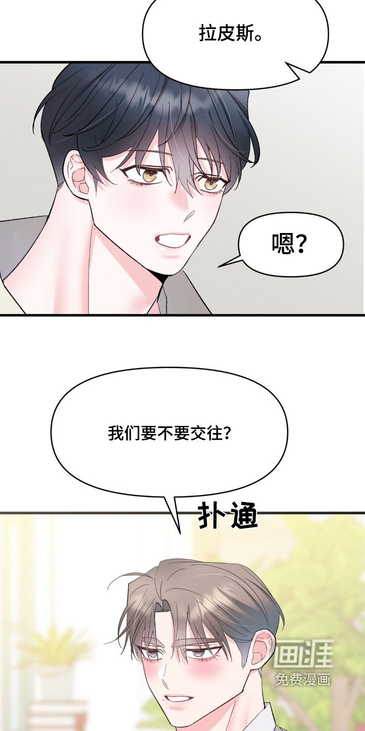 第22章：太高兴了
