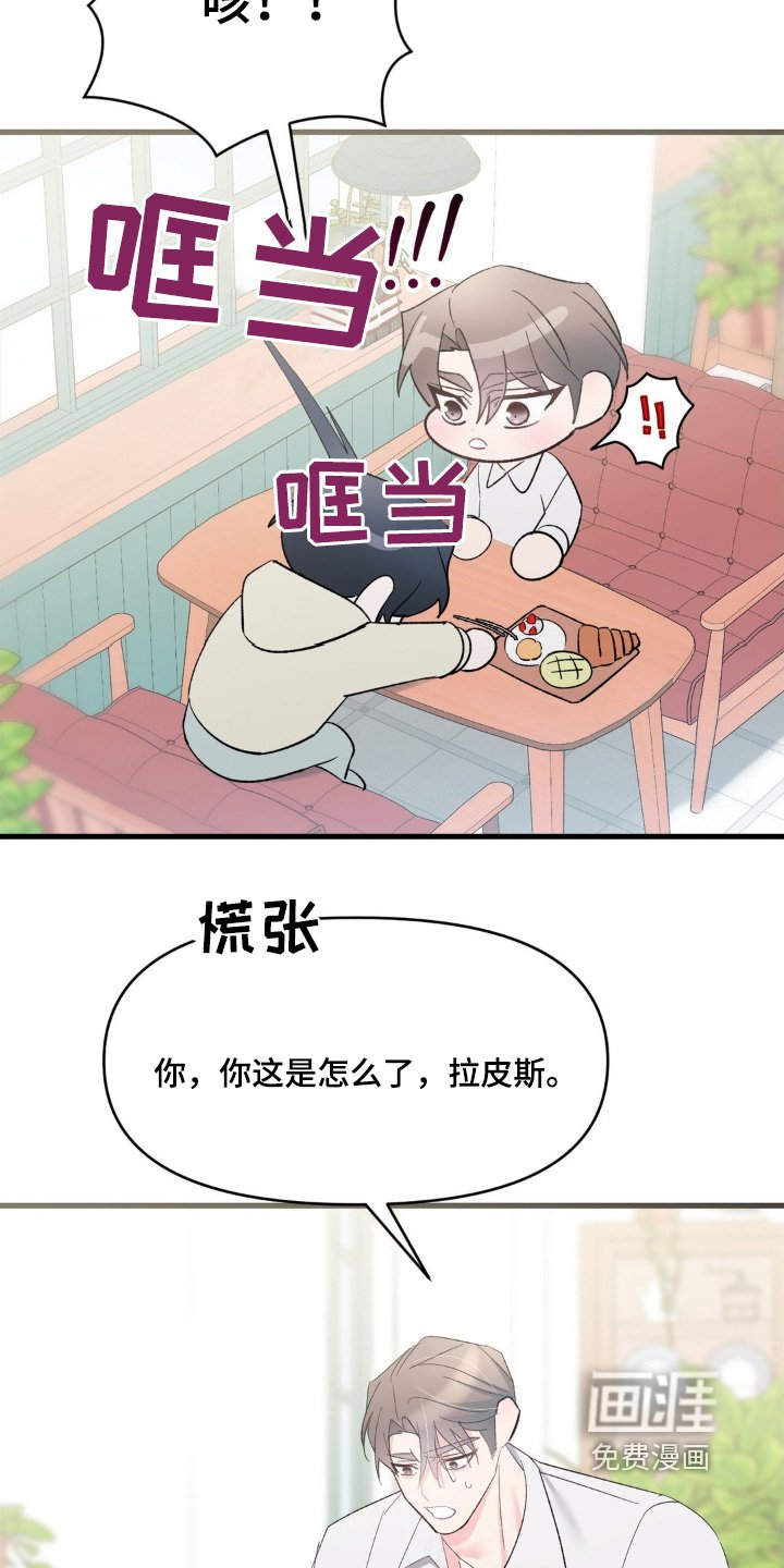 第22章：太高兴了
